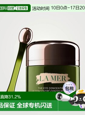 香港直邮La Mer 海蓝之谜 浓缩修护眼部精华霜 15ml正品坚果护肤