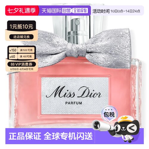 欧洲直邮Dior迪奥小姐喷雾浓香水PARFUM VAPORISATEUR 35/50正品