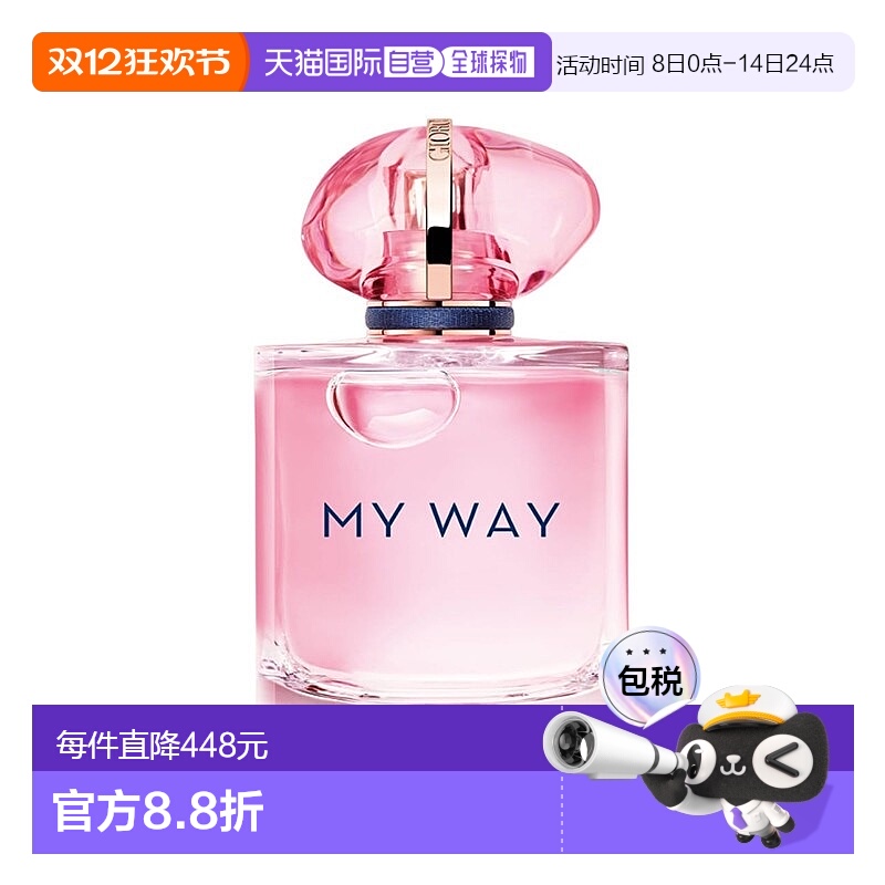 欧洲直邮Giorgio armani阿玛尼Nectar蜜语女士浓香水90ml 2024新