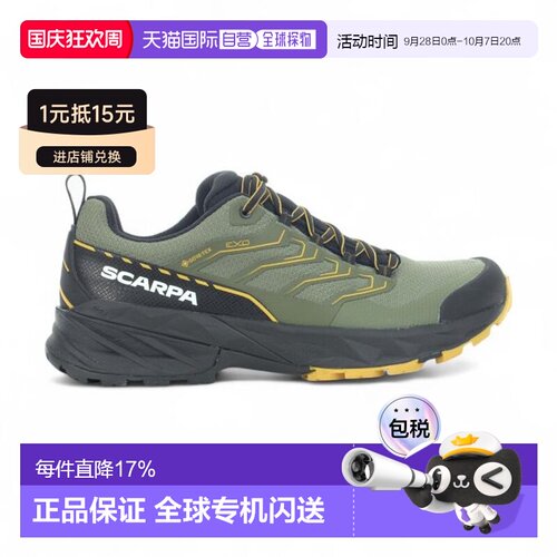 香港直邮Scarpa 男士 Rush 2 GTX 苔藓绿/硫磺黄徒步鞋 63131-200