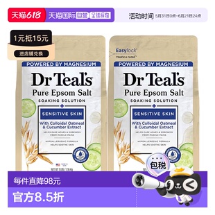 欧洲直邮Dr Teal's燕麦黄瓜舒缓型泻盐浴盐缓解压力肌肉放松正品