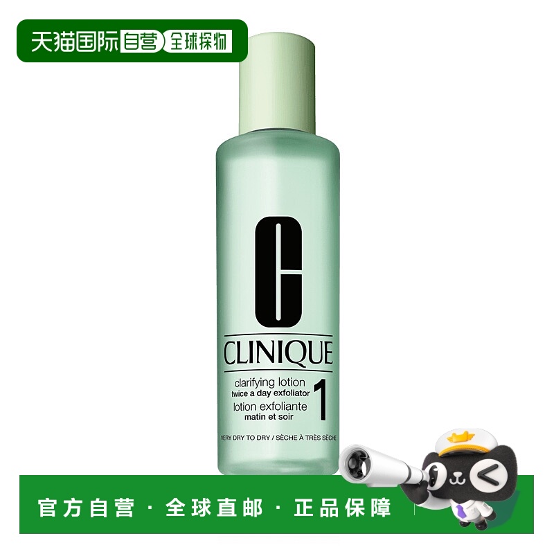 欧洲直邮Clinique倩碧身体乳明肌净透水1号200ML/400ML保湿滋润