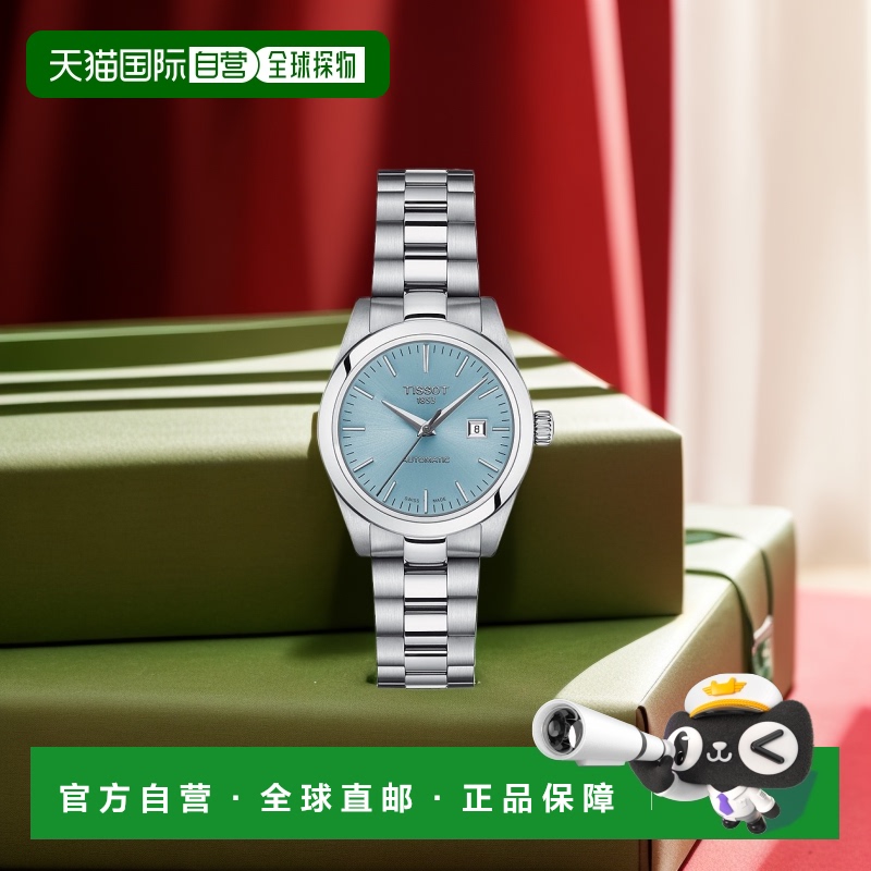 自营欧洲直邮TISSOT/天梭 女士银色精钢表带冰蓝色防刮表盘自动腕
