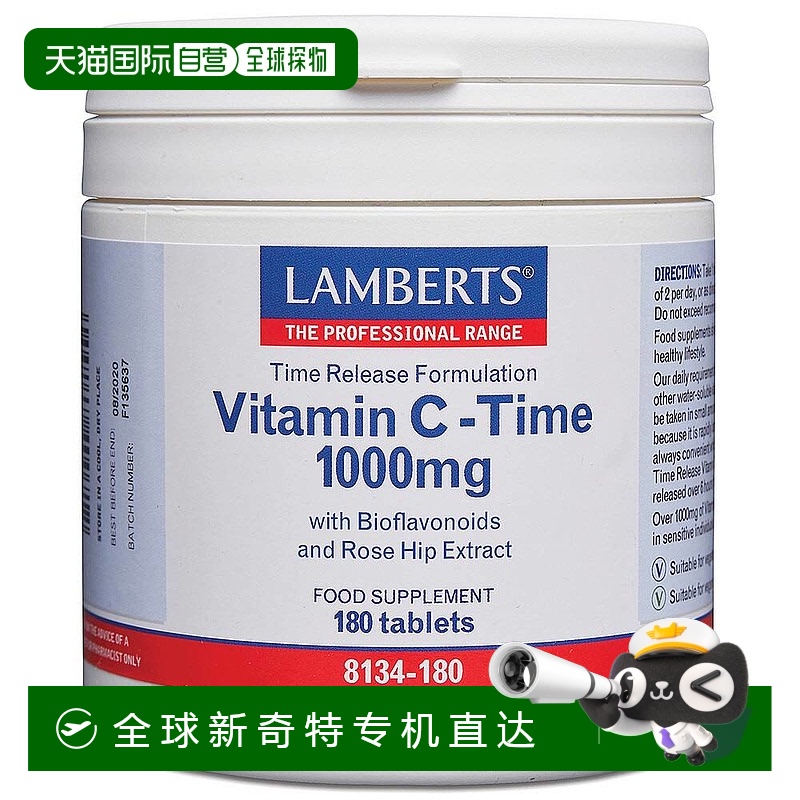 英国药房Lamberts进口维生素C1000mg膳食补充剂vc保健品180片