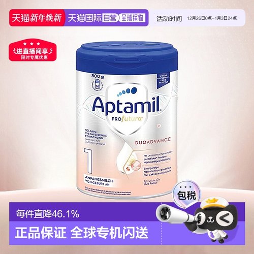 欧洲直邮Aptamil爱他美德文版白金1段1+段婴幼儿奶粉800g/罐 新款