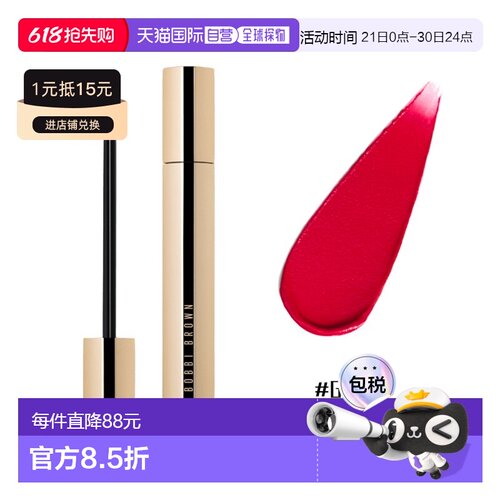 欧洲直邮Bobbi Brown芭比波朗云朵唇霜6ml保湿哑光唇彩口红 正品