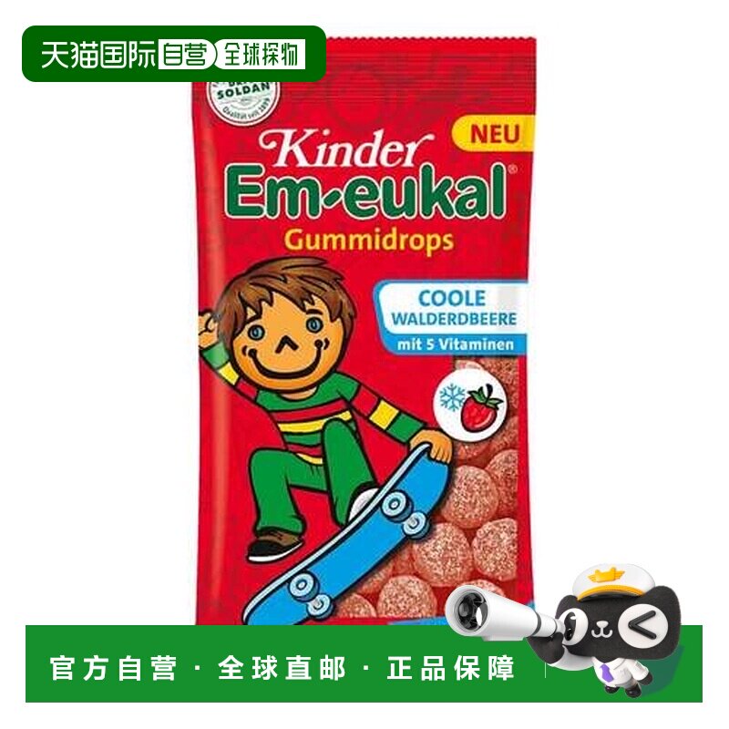 欧洲直邮德国药房Em-eukal儿童森林润喉软糖75g舒缓咽喉呼吸健康