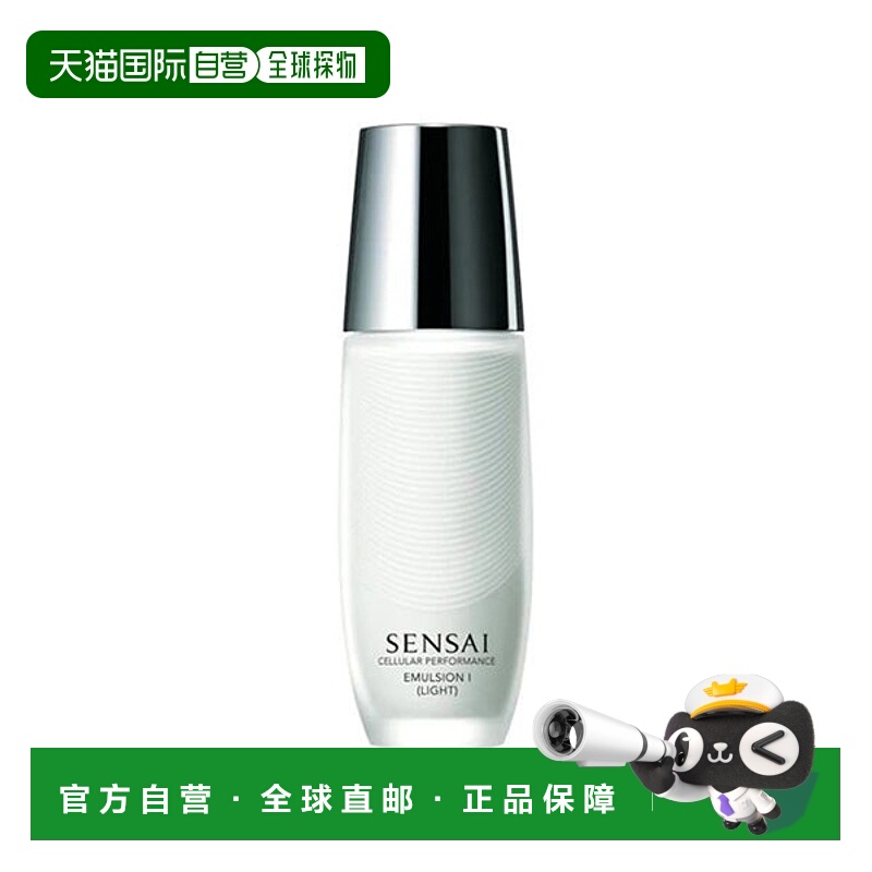 欧洲直邮SENSAI 双重滋润乳液 I正品面部补水护肤修护