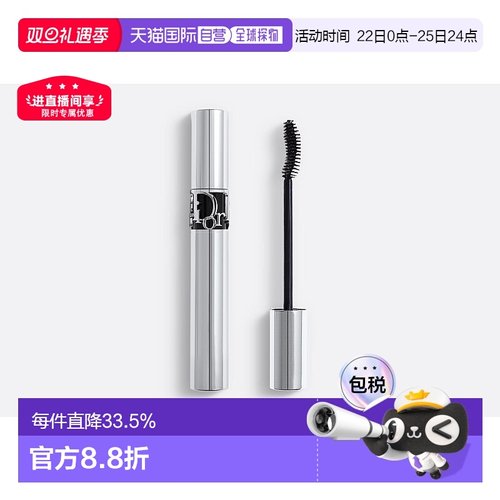欧洲直邮DIOR/迪奥女士惊艳旋翘睫毛膏深邃黑卷翘自然浓密纤正品