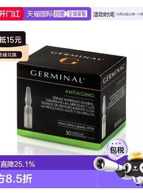 欧洲直邮GERMINA简美娜 防晒UV紧致淡纹抗衰安瓶保湿提拉白正品