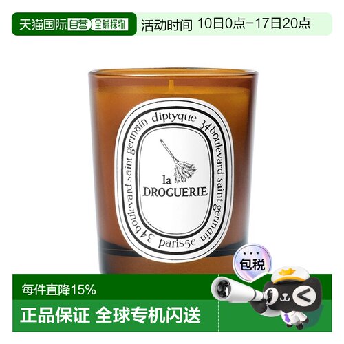 欧洲直邮Diptyque蒂普提克罗勒防臭蜡烛190g正品