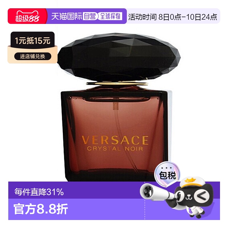 香港直邮Versace范思哲黑夜水晶女士香水EDT淡香清新浓郁30ml正品