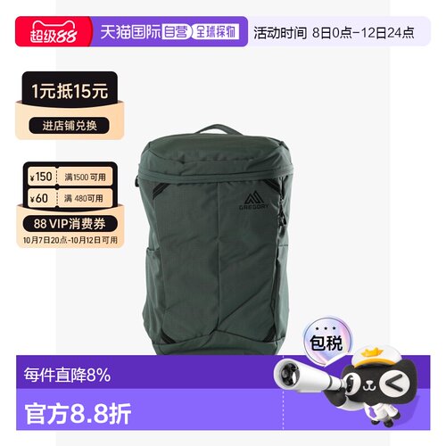 GREGORY格里高利 Rhune云途 旅行户外登山户外包背包双肩包