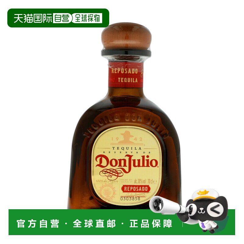 欧洲直邮don julio唐胡里奥龙舌兰38%700ml墨西哥原装进口洋酒