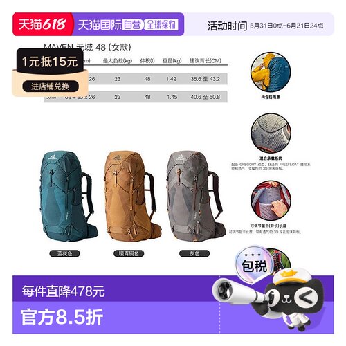欧洲直邮Gregory格里高利Maven无域48女士户外登山徒步背包双肩包