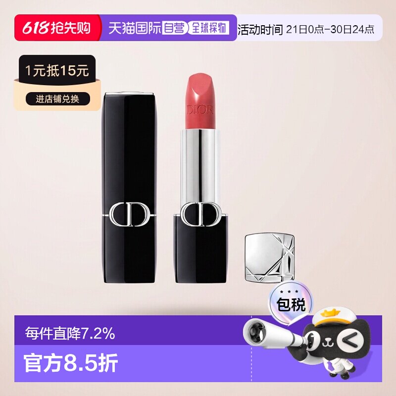 Dior/迪奥烈艳蓝金系列唇膏口红3.5g缎光/丝绒多色正品