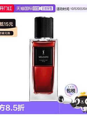 欧洲直邮YSL圣罗兰衣典系列「红丝绒 」中性香水125ml EDP浓正品