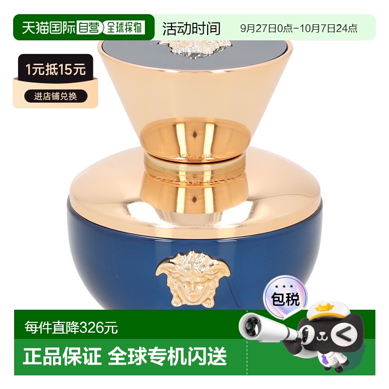 欧洲直邮Versace/范思哲迪伦海神女士香水喷雾清新自然50 g