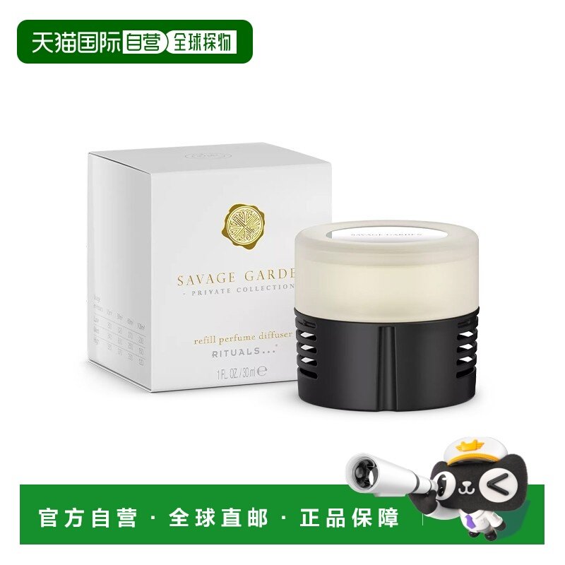 欧洲直邮Rituals仪式香薰扩散器墨盒30ml 放松冥想满室幽香#野蛮,洗护清洁剂/卫生巾/纸/香薰,香薰蜡烛,淘宝优惠券,粉丝福利购,淘宝优惠卷
