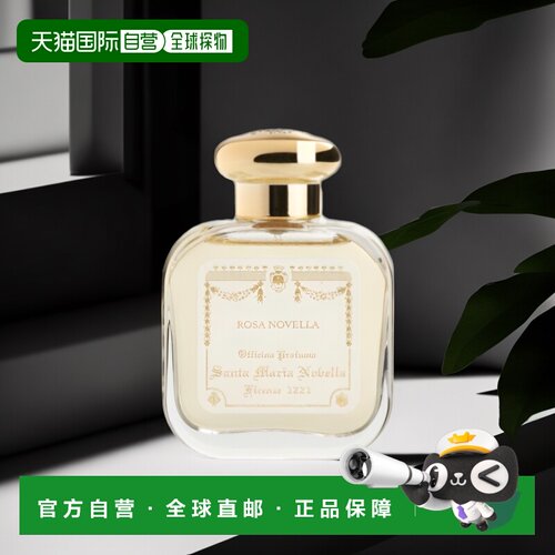 欧洲直邮Santa Maria Novella中性浓香香水50ml自然温柔芬芳正品