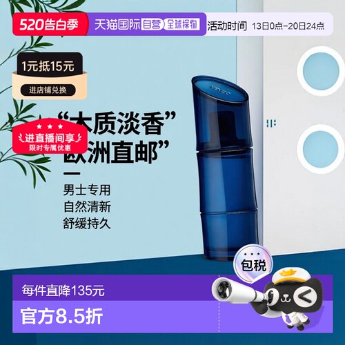 欧洲直邮kenzo凯卓男士木质淡香水60ml舒缓持久留香香调自然清新