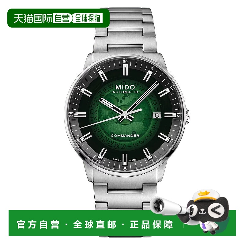 自营欧洲直邮Mido美度 指挥官系列男士银色表带精钢自动腕表40mm