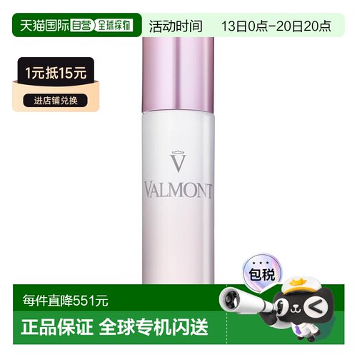欧洲直邮瑞士法尔曼Valmont焕颜面霜50ml正品