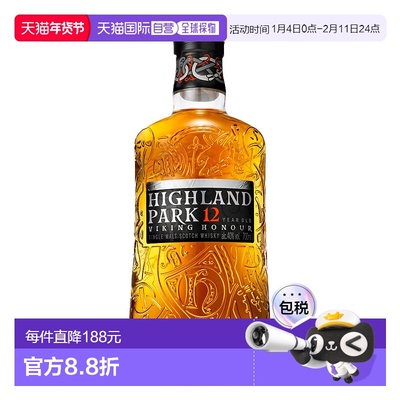 欧洲直邮Highland Park高原骑士12年单一麦芽威士忌进口洋酒盒装
