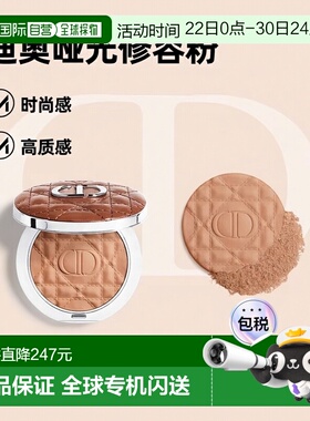 欧洲直邮Dior迪奥皮革修容古铜粉9g-哑光系列Matte-Mat #04正品