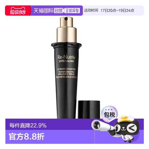 欧洲直邮Esteelauder雅诗兰黛黑钻石松露精华30ml紧致告白正品