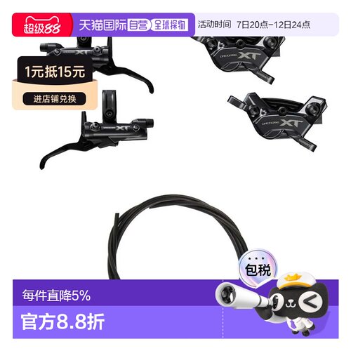 欧洲直邮SHIMANO BL-M8200-BR/M8220 四活塞升级套件