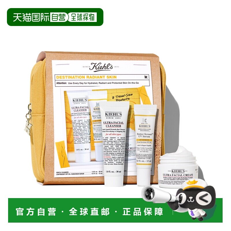 香港直邮Kiehl's科颜氏护肤旅行套装:洁面啫喱+保湿乳霜+七夕正品
