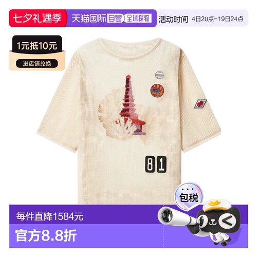 香港直邮Isabel Marant 刺绣棉质网眼短袖背心 TS0334FAD2N01I
