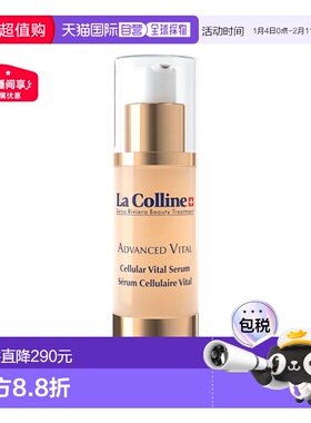 欧洲直邮La Colline科丽妍面部弹润精华30ml新款正品