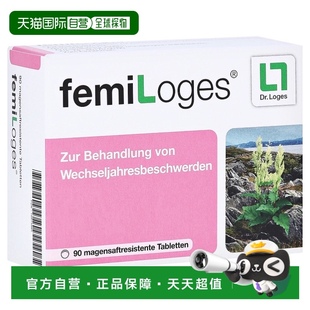 歐洲直郵德國藥房loges大黃根更年期失眠煩躁潮熱盜汗焦慮片90粒