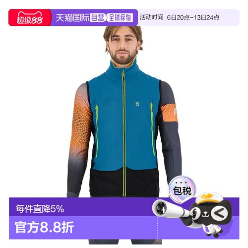 欧洲直邮KARPOS Alagna Plus 2.0 背心
