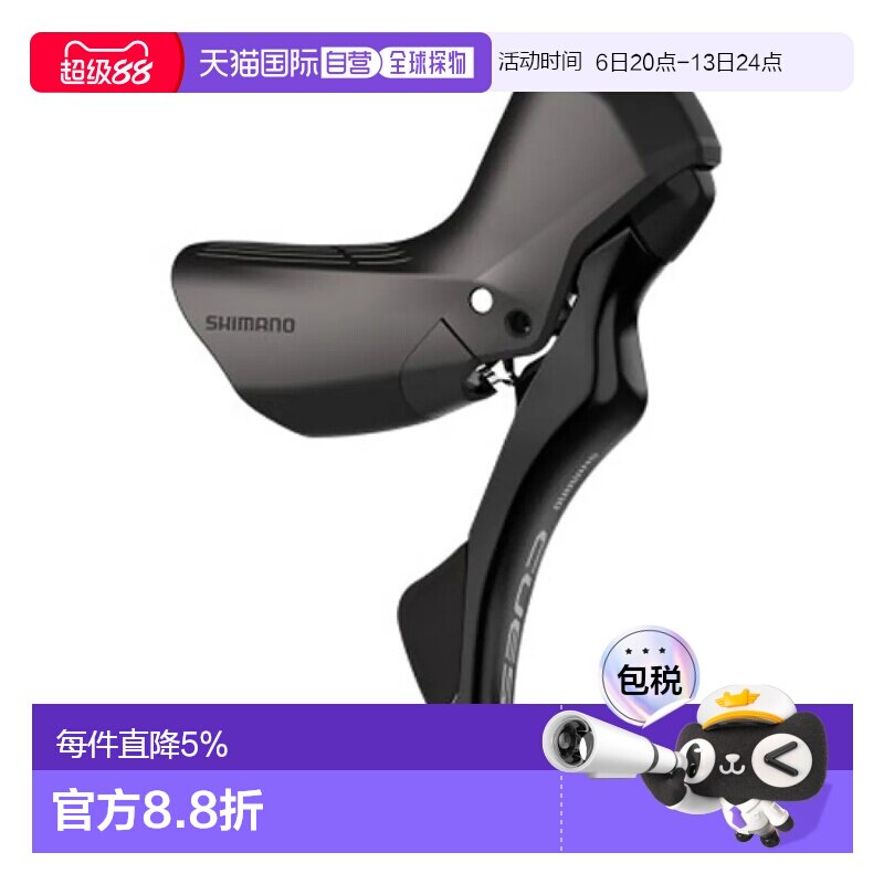 欧洲直邮SHIMANO 右刹车手柄带变速器 Cues ST-U4030