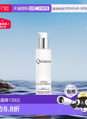 欧洲直邮Qiriness/科宁思烟酰胺柔肤液200ml护肤保湿补水正品淡化