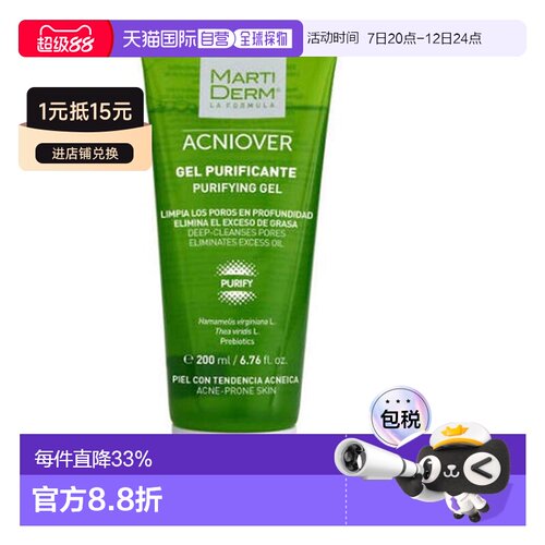 欧洲直邮MartiDERM 玛蒂德肤清肤控油祛痘祛黑头凝胶洁面200正品