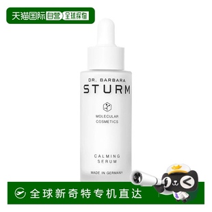 欧洲直邮Dr. 滋润皮肤 Barbara Sturm女士舒缓精华30ml补水保湿