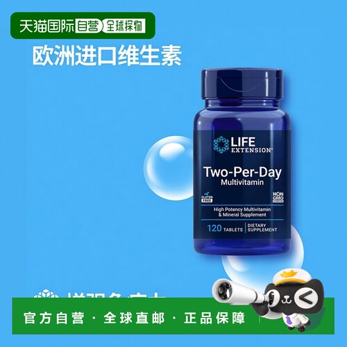 欧洲直邮LIFE沿寿复合维生素多维B 族维C维E叶酸免疫支持