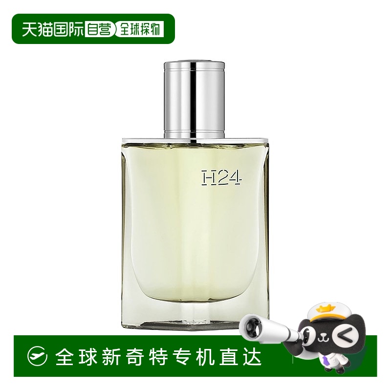 欧洲直邮Hermes爱马仕 「律动二十四H24」男士浓香水EDP 50ml正品
