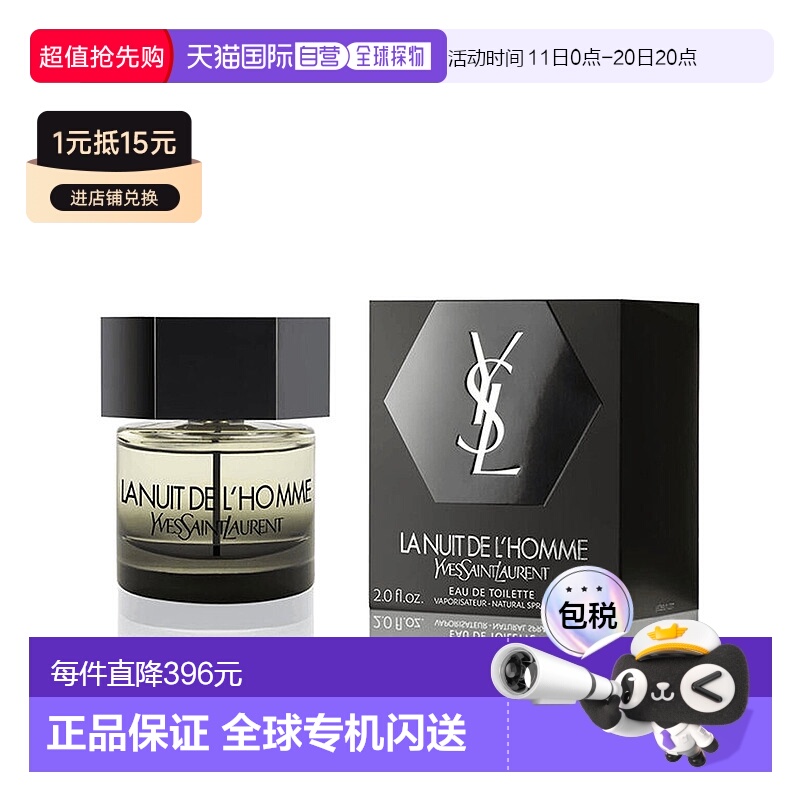 欧洲直邮YSL圣罗兰暗黑男士淡香水 日常柔和淡雅清新持久留香60ml