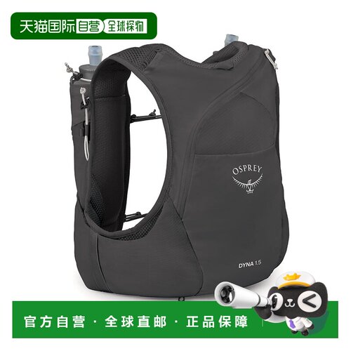 自营欧洲直邮OSPREY小鹰 Dyna 1.5女士黑色尼龙跑步水袋背心背包