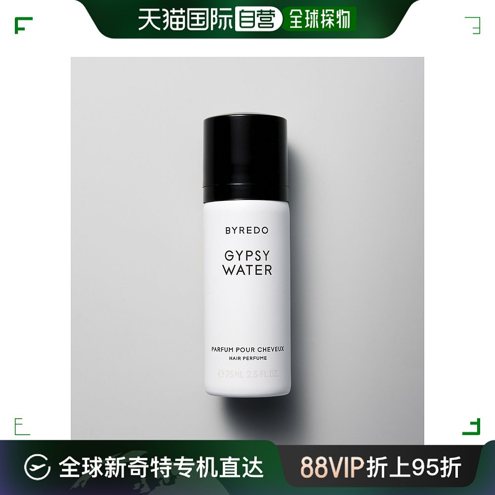 欧洲直邮百瑞德流浪者之歌头发香水喷雾 BYREDO Gypsy Water Hair