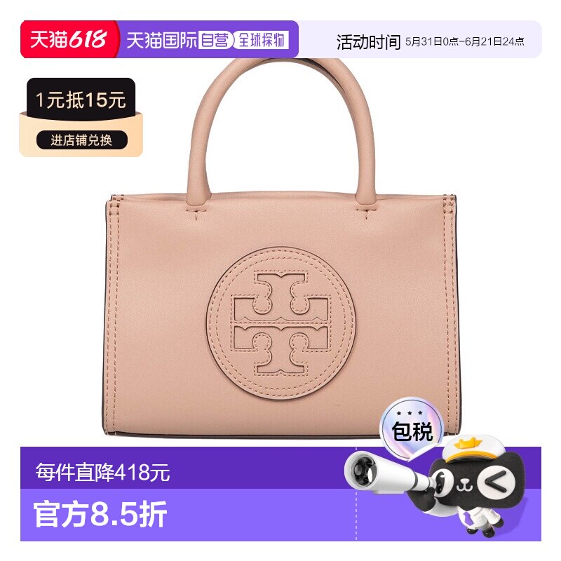 香港直邮Tory Burch 徽标单肩包 145613 时尚通勤圆形手柄可调可