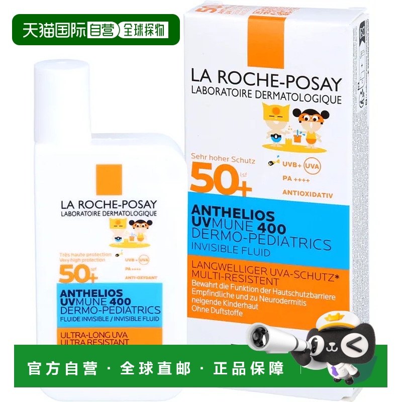 欧洲直邮理肤泉宝宝敏感保湿面部防晒乳50ml全效广谱极防水防沙