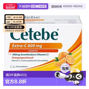欧洲直邮德国 Cetebe高剂量维生素C 600mg咀嚼片 30粒/盒
