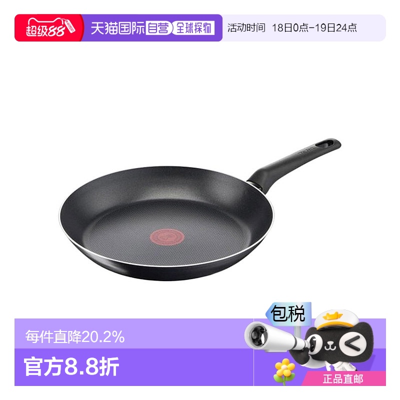 欧洲直邮Tefal特福防刮红点不粘锅黑色炒锅煤气平底锅24cm正品