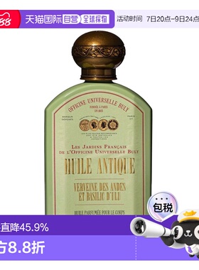 欧洲直邮BULY1803身体油190ml乌鲁罗勒 期效9-12个月 告白正品